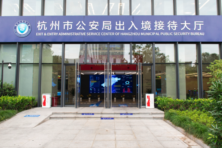 “智慧化”再升级|杭州市公安局出入境接待大厅正式投入使用